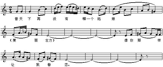 例1:湖南花鼓小调《洗菜心》片断湖南和新疆都有着十分丰富的民间音乐