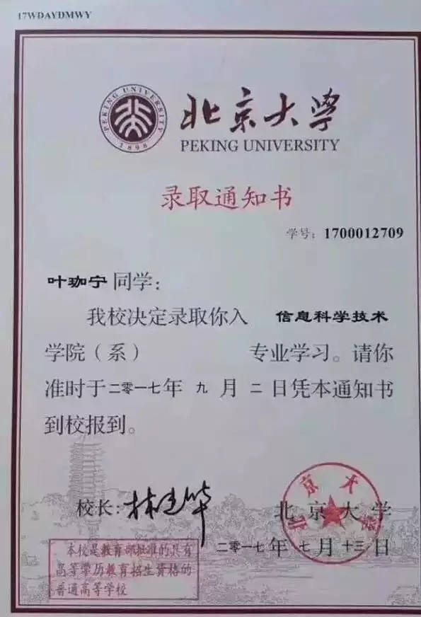 北大降219分录取她!被这群"降分录取"少年虐到体无完肤