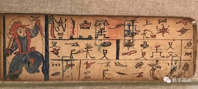 (东巴文《东巴舞谱》,共记录了34种东巴舞蹈)