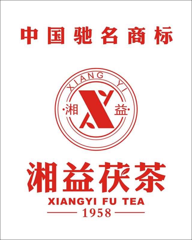 白沙溪黑茶 湖南省白沙溪茶厂有限公司