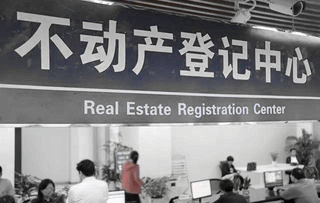 长沙不动产登记中心揪出“索拿卡要”窝案