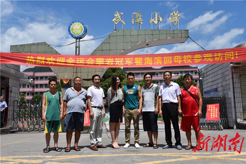 "8月18日,在湖南省湘西州泸溪县武溪镇小学的校园里,全运会冠军瞿海滨