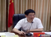 邵阳市政府专题调度当前经济运行工作