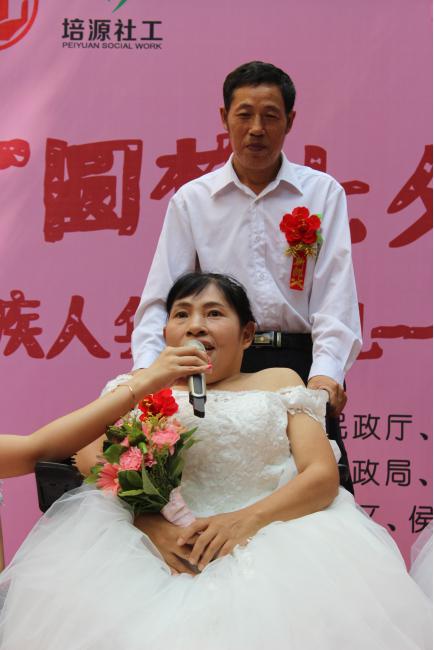 圆梦七夕,白首之约—残疾人集体婚礼
