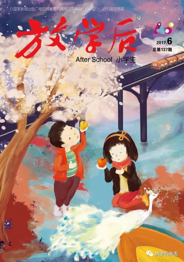 扫码订阅《放学后》