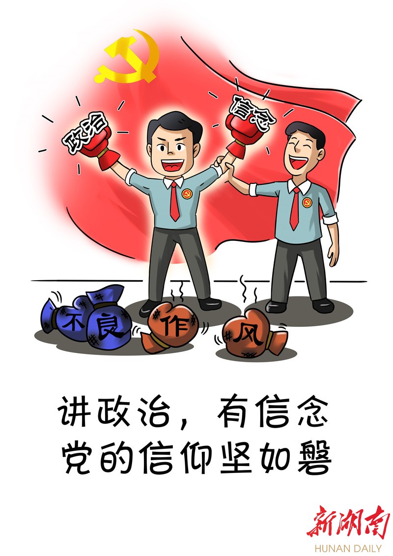 我心中的好党员漫画图片