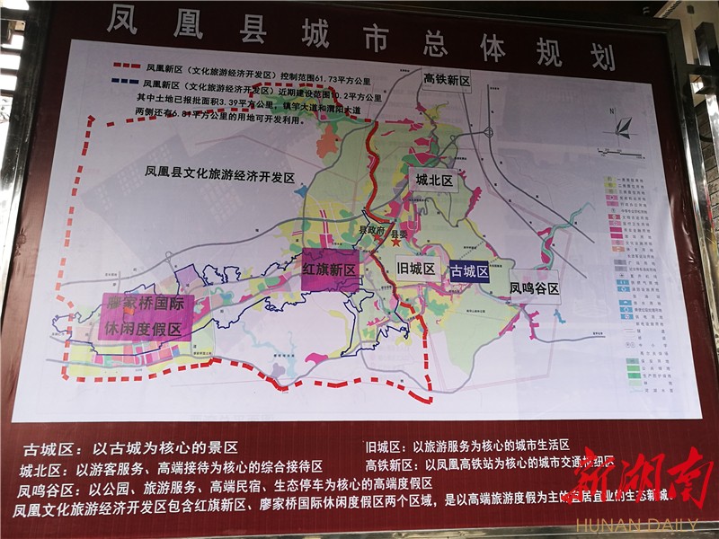 安化县凤凰新区规划图片