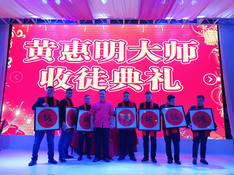 黄惠明洞口收徒  锅友汇师徒献艺