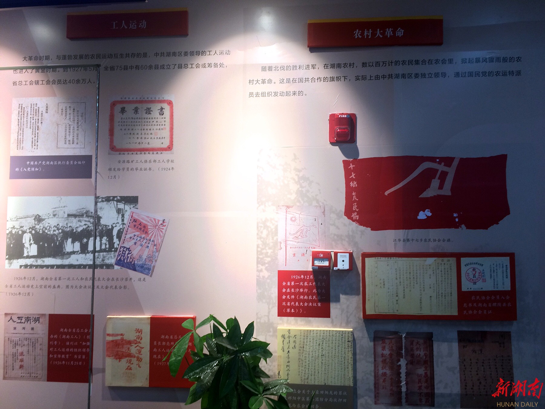 这些照片带你领略党的光辉足迹