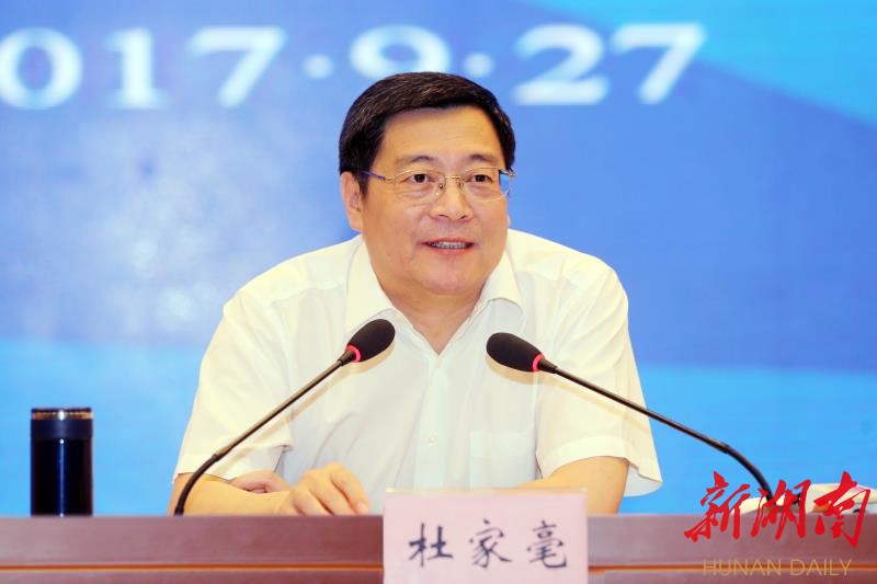 担当时代使命    9月27日下午,省委书记,省人大常委会主任杜家毫在