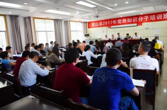 龙山县举办湘西州首届党外知识分子培训班