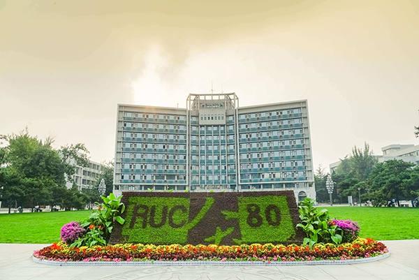习近平祝贺中国人民大学建校80周年：努力建设“双一流”