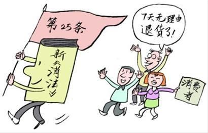 《湖南省消费者权益保护条例》本月正式实施