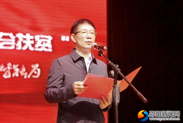 邵阳市举行扶贫日公益活动 筹集爱心资金117万元