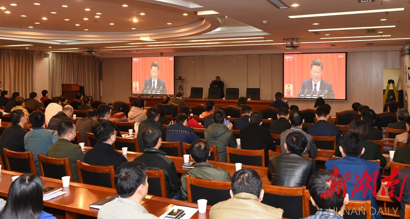 常德市党员干部认真收看十九大开幕会