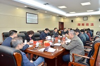 湖南省委政法委中心组专题学习贯彻党的十九大报告精神