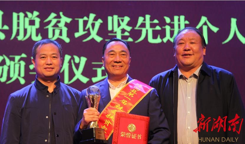 隆回第一届最美社会扶贫人物揭晓 向长江等18获殊誉