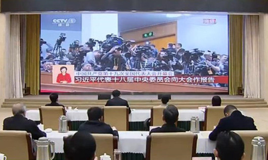 湖南省领导集中收看党的十九大开幕会 李微微等参加收看