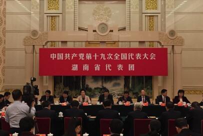 湖南代表团举行全体会议 向中外媒体开放