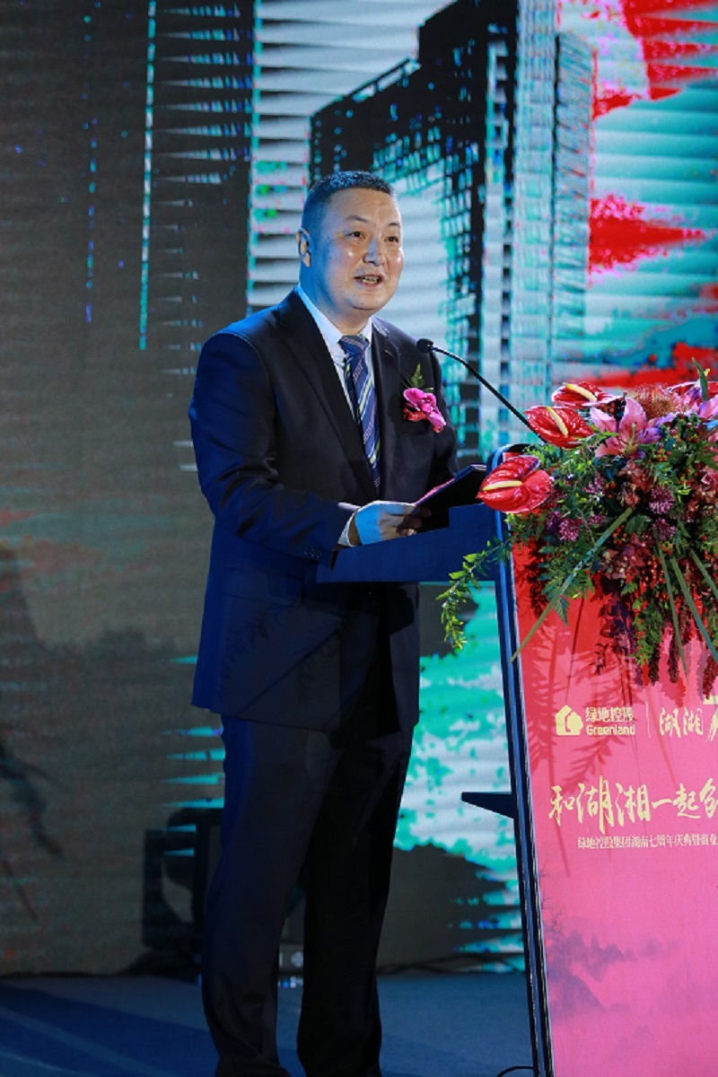 绿地控股集团湖南七周年庆典暨商业发布会圆满举行
