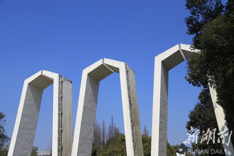 立德树人 不断提升人才培养质量——湘大等高校热议十九大报告