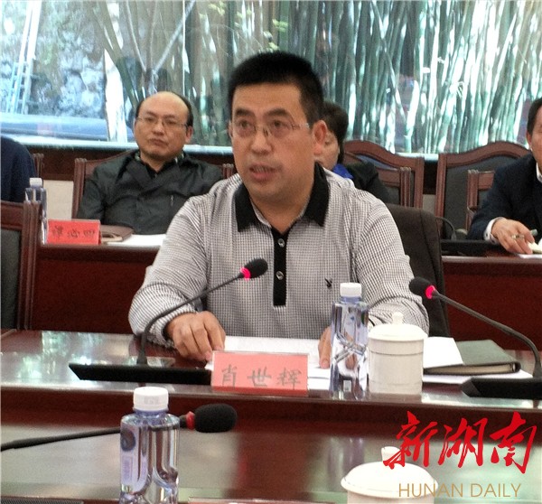 湘西召开全州宣传部长学习宣传贯彻党的十九大精神专题