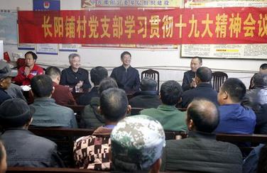 刘事青为邵阳县长阳铺村党员讲党课