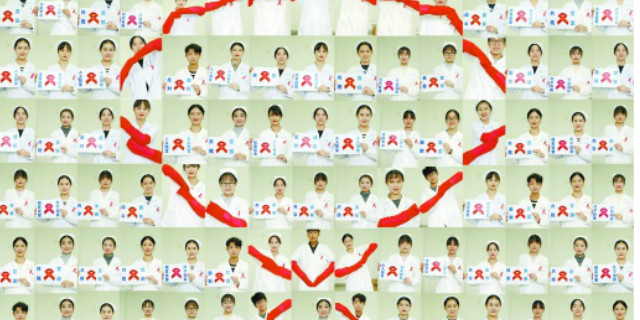 南华大学护理学院志愿者进行防“艾”宣传