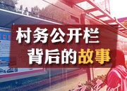 慈利县黄花溪村——亮箱底 露家底 明心底