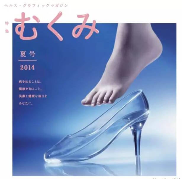 日本药局杂志封面设计，太魔性了