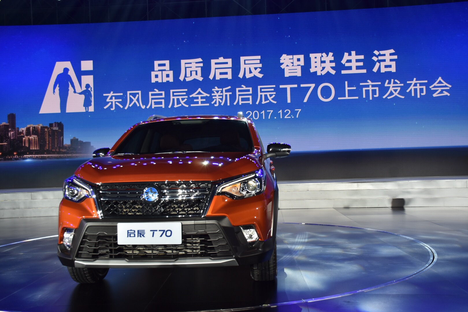 用心打造温情座驾全新启辰t70焕新上市