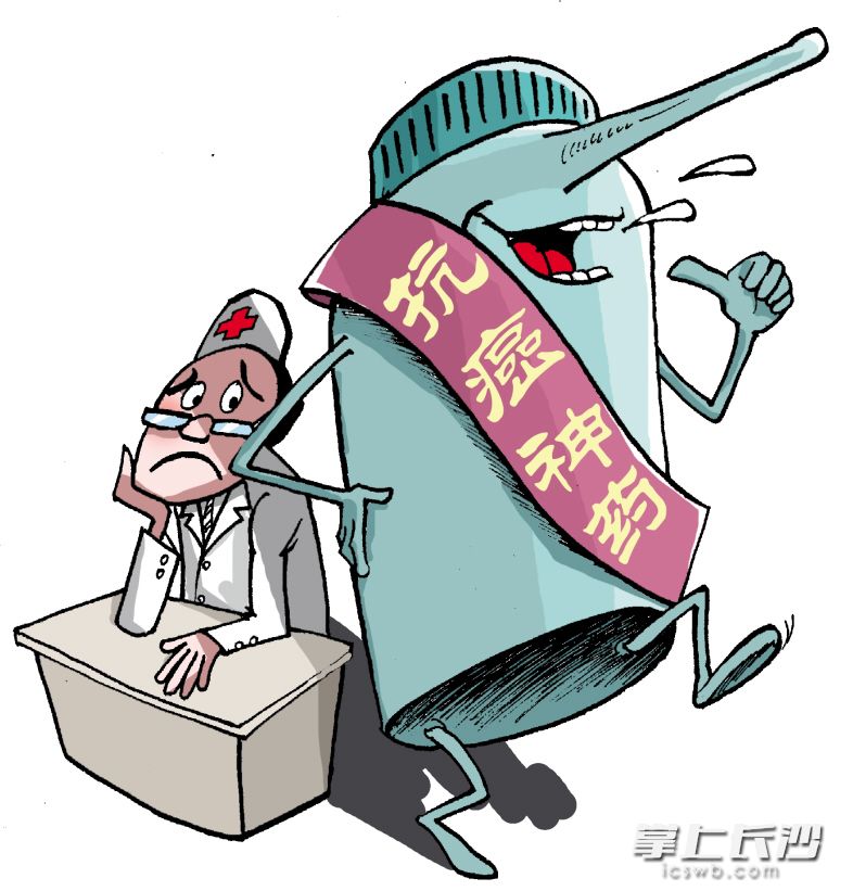 "抗癌神药"伤害患者有多深
