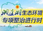 临湘黄盖湖生态建设迎来“报喜鸟”