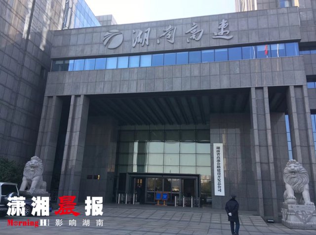 湖南省交通运输厅官网 hunan.voc.com.cn