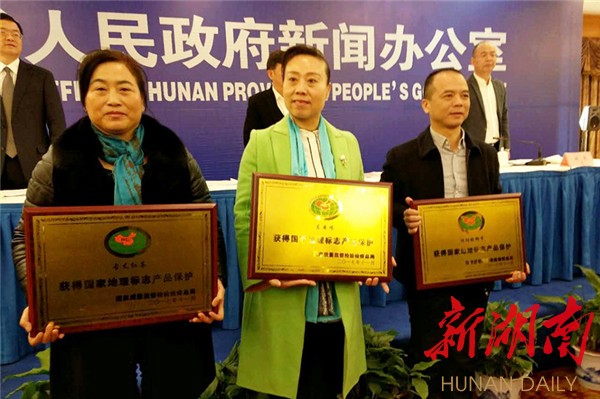 古丈红茶获得国家地理标志保护认证