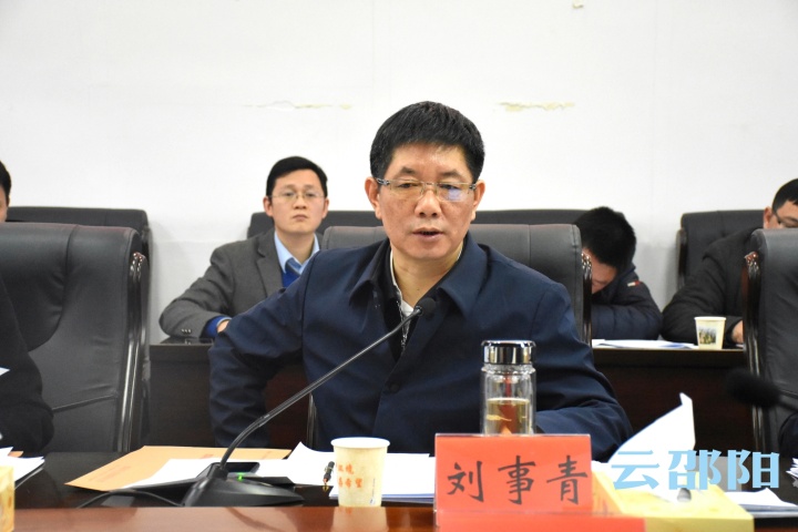 刘事青主持召开市政府第三十六次常务会议