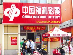 去年湖南福彩中出奖金逾52亿元