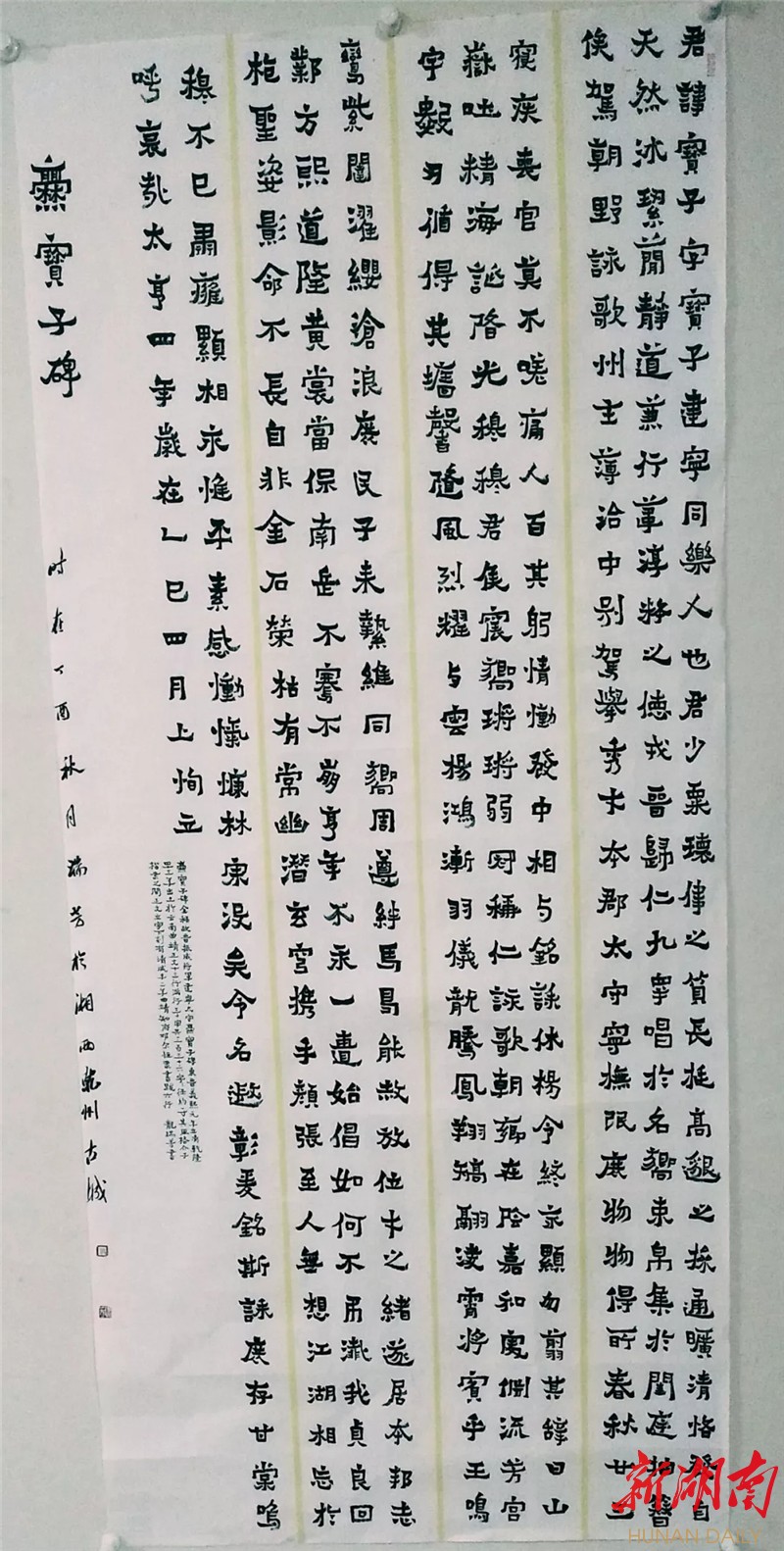 在摩崖客厅里分享湘西书法艺术