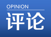 三湘时评丨用心用力防御极端天气