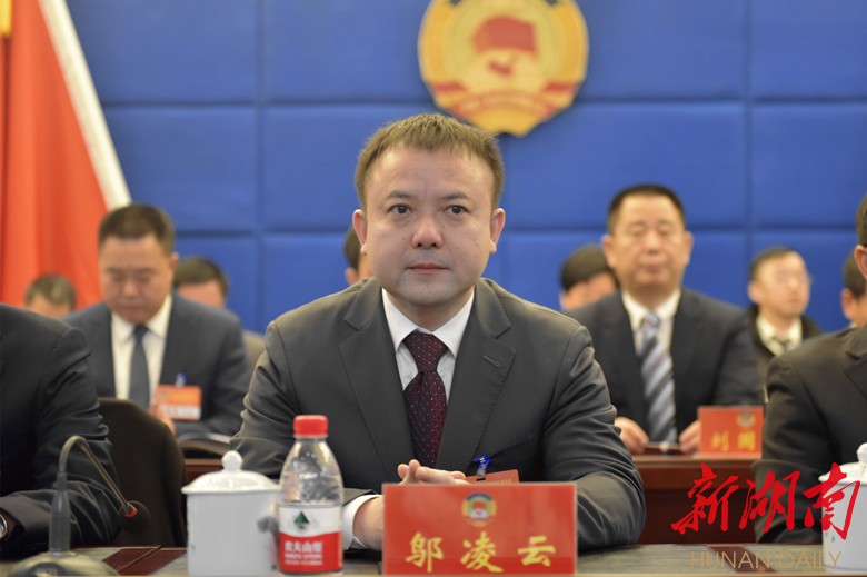 政协株洲市荷塘区第五届委员会第三次会议开幕