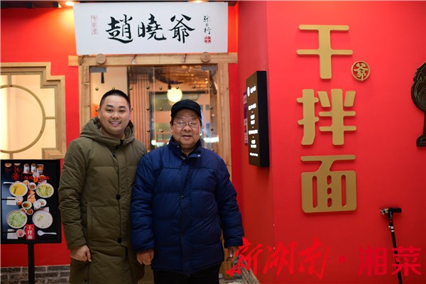 【探店】赵晓爷的面，父亲的手工面