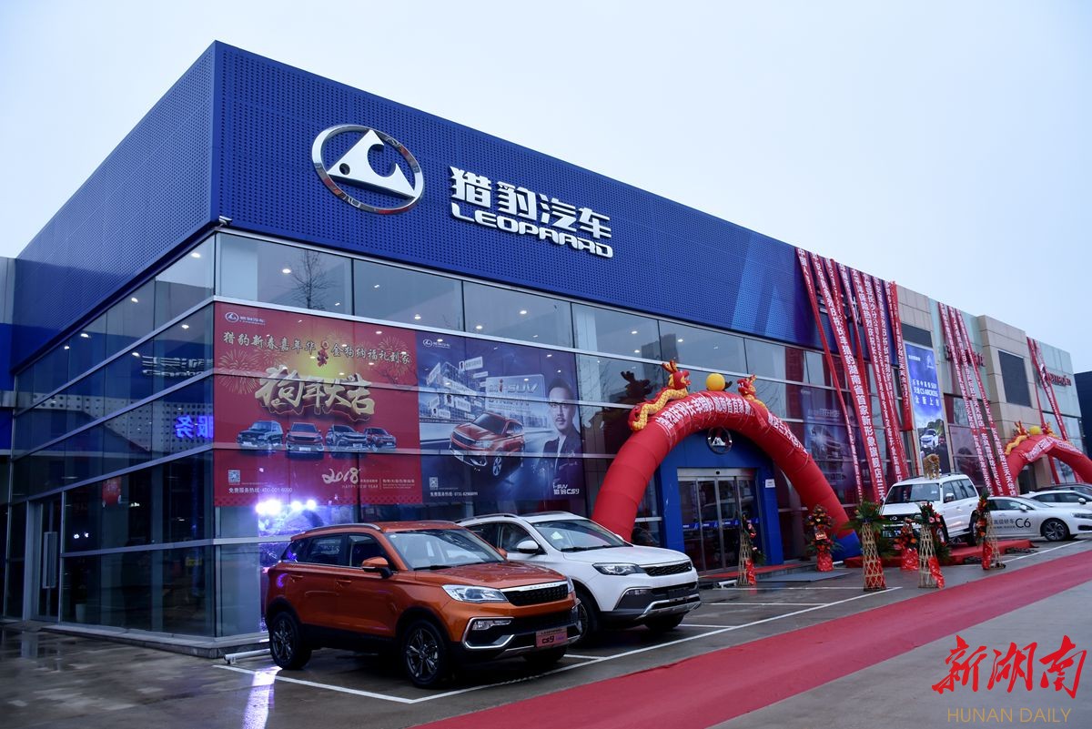 兰天天吉4s店开业 猎豹汽车本土销售再添生力军