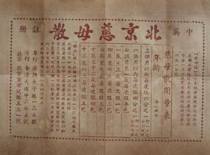 常德西药业的百年沧桑