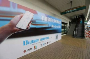 便利 | 上海地铁APP可扫码可骑摩拜 享受一站式顺畅出行