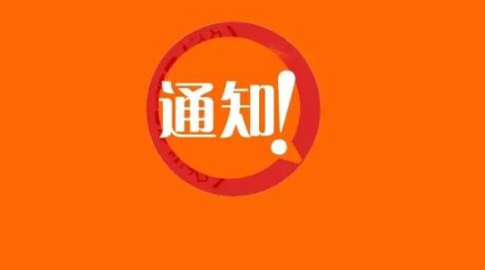 衡阳市公安局南岳分局关于南岳大庙和山上景区禁止携带燃放烟花爆竹的通告