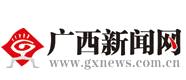 广西新闻网
