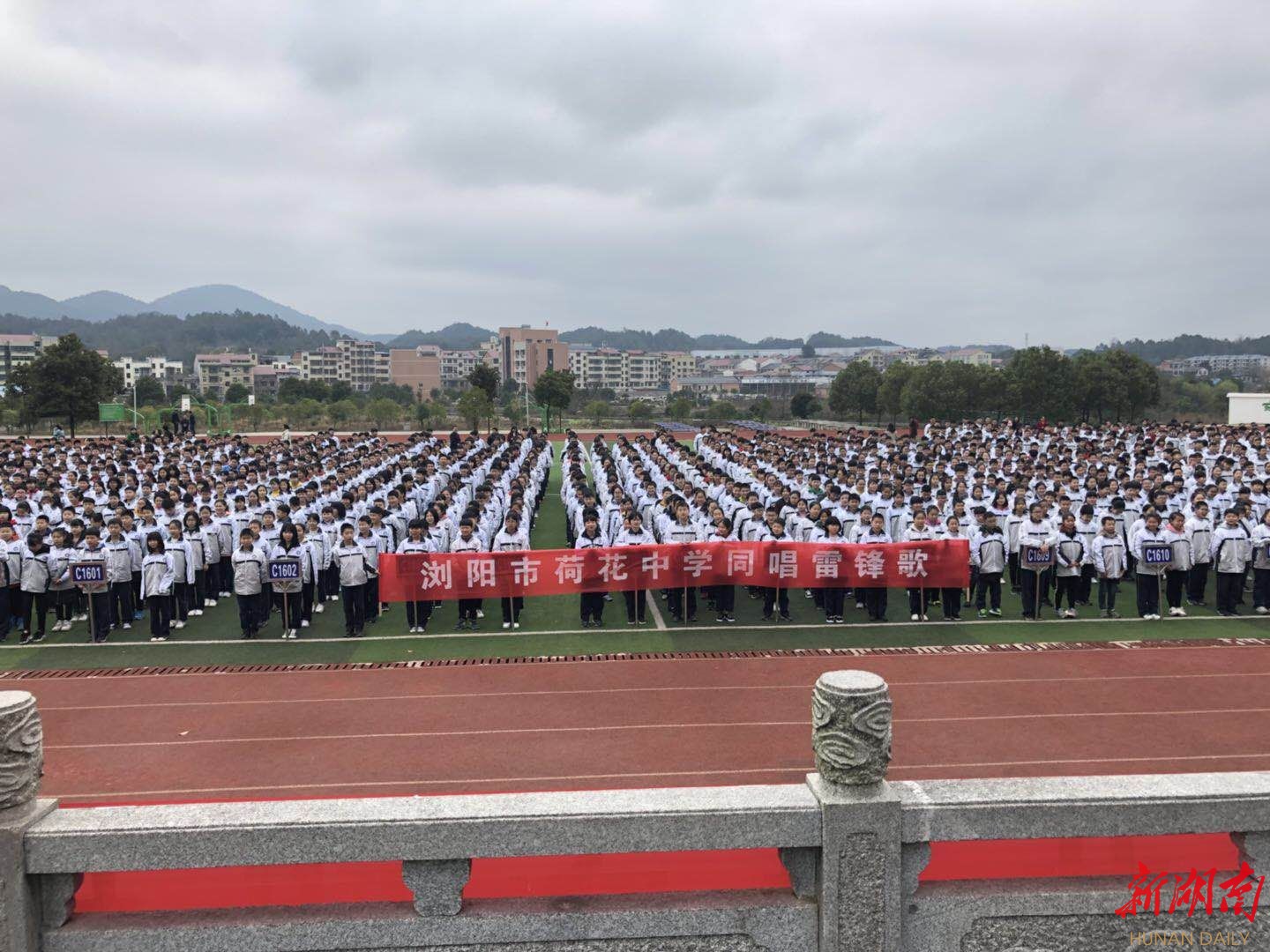 (浏阳荷花中学的全体师生同唱雷锋歌)