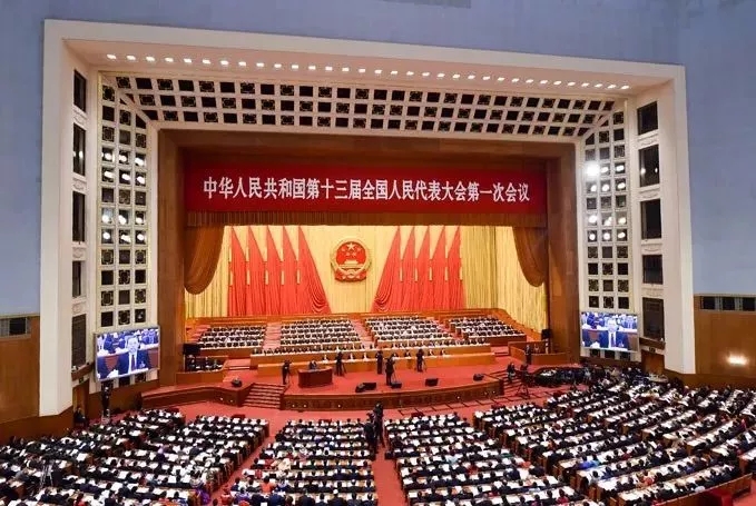 涨知识：全国人代会如何审议