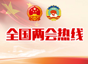人民领袖人民爱——湖南人民热烈拥护习近平全票当选国家主席、中央军委主席