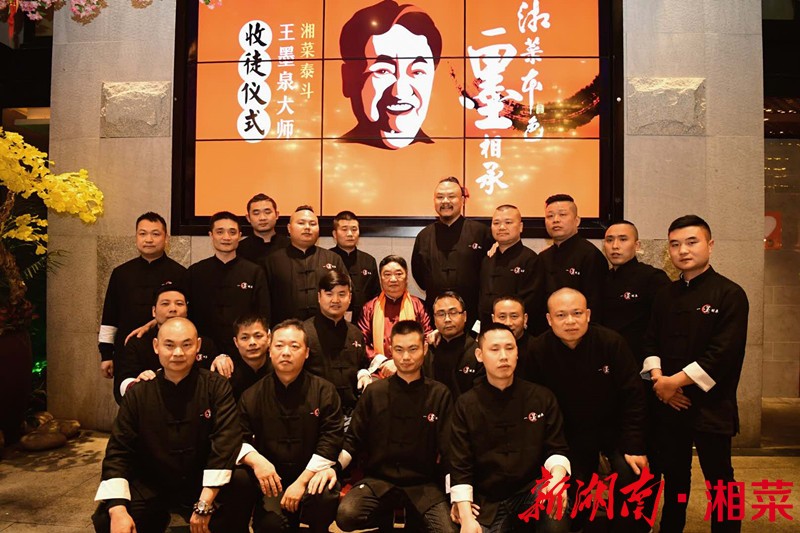 一杯茶一鞠躬，换得一“墨”相承 ——湘菜泰斗王墨泉再收新徒